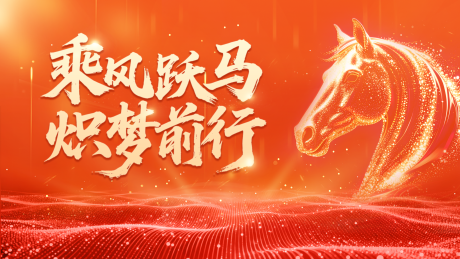 源文件下载【享设计】搜索编号：94630034203636677【年会KV】