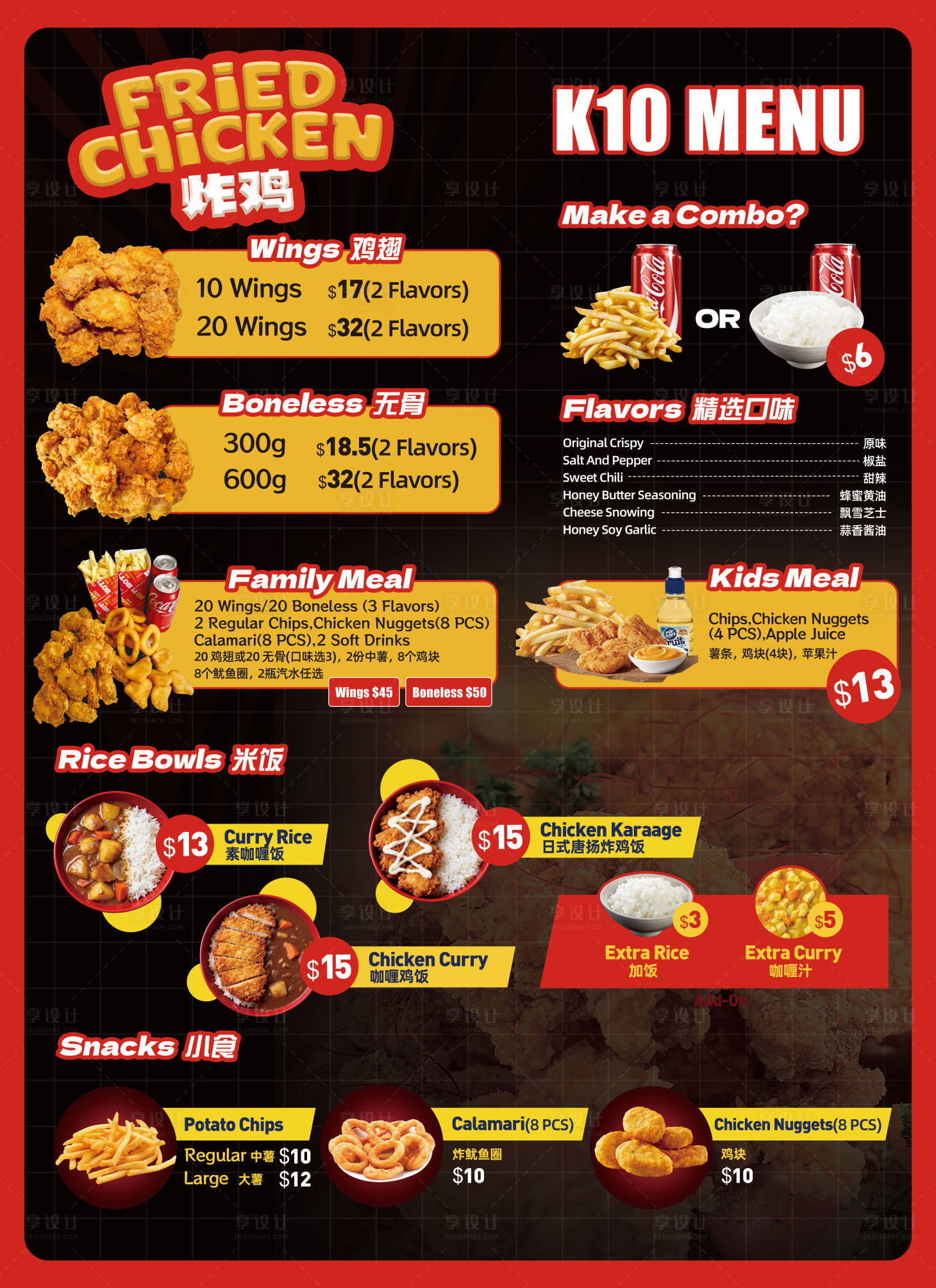 源文件下载【享设计】搜索编号：49000034277755528【美式炸鸡灯箱海报】