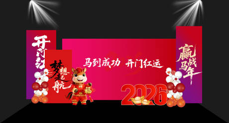 源文件下载【享设计】搜索编号：19770033907671178【年会留影区】