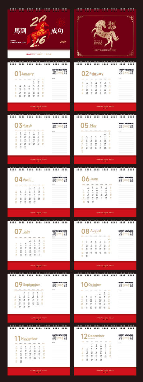 源文件下载【享设计】搜索编号：67200033944932439【马年日历物料设计】