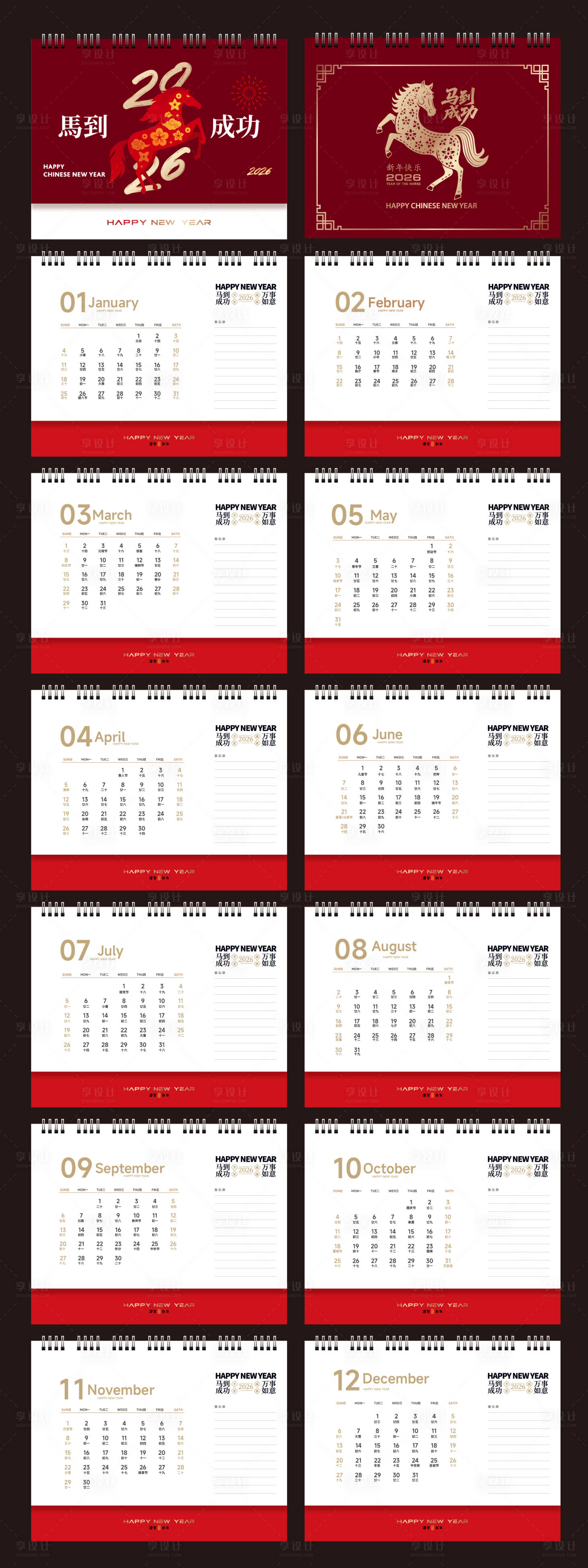 源文件下载【享设计】搜索编号：67200033944932439【马年日历物料设计】