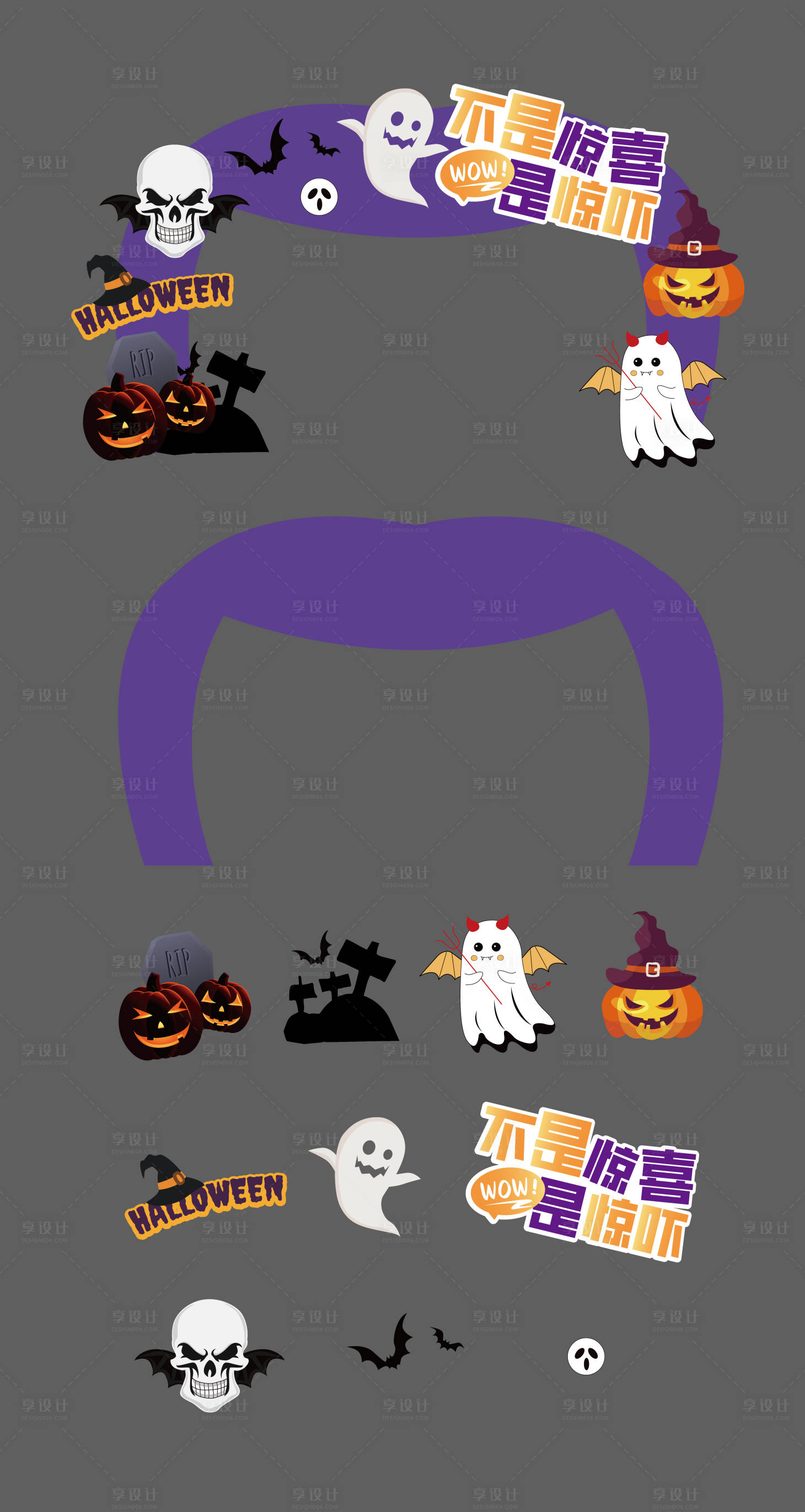 源文件下载【享设计】搜索编号：70710034050721649【万圣节美陈布景】