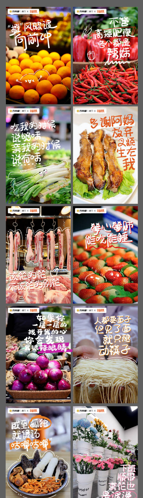 源文件下载【享设计】搜索编号：89300034240751613【菜市场市集系列海报】