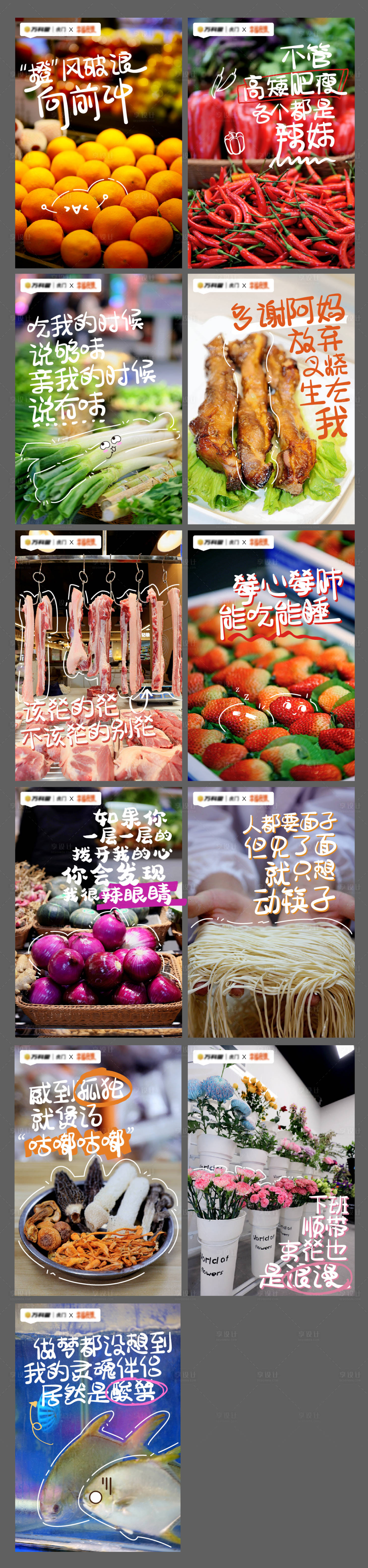 源文件下载【享设计】搜索编号：89300034240751613【菜市场市集系列海报】