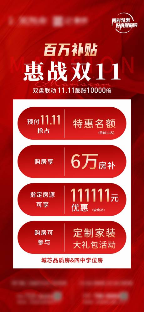 源文件下载【享设计】搜索编号：22620033836817495【双11活动海报】