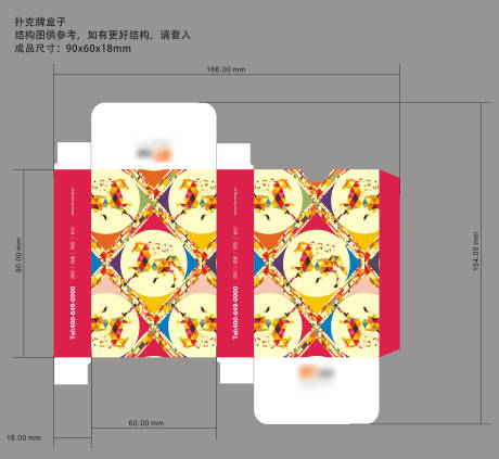 源文件下载【享设计】搜索编号：65330034086835362【新年扑克牌包装】