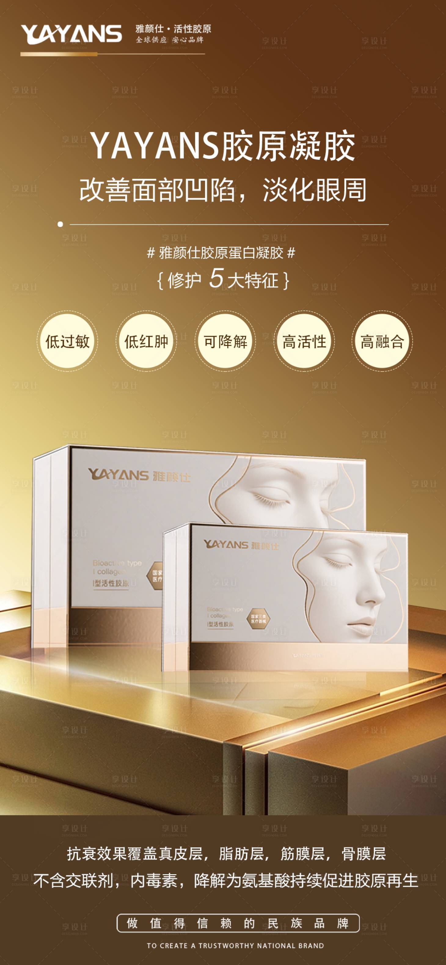 源文件下载【享设计】搜索编号：52710033816649085【化妆品】