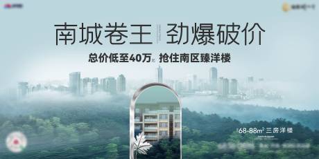 源文件下载【享设计】搜索编号：22730033847312067【洋房促销主画面】