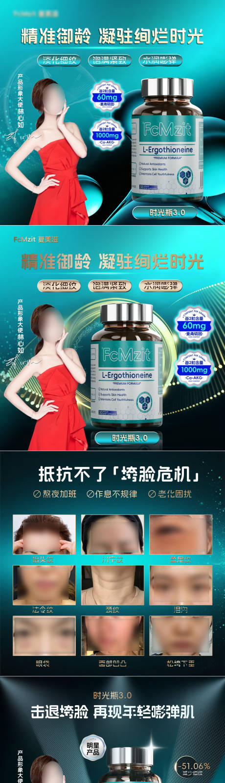 源文件下载【享设计】搜索编号：86850033951884335【时光瓶产品 海报】