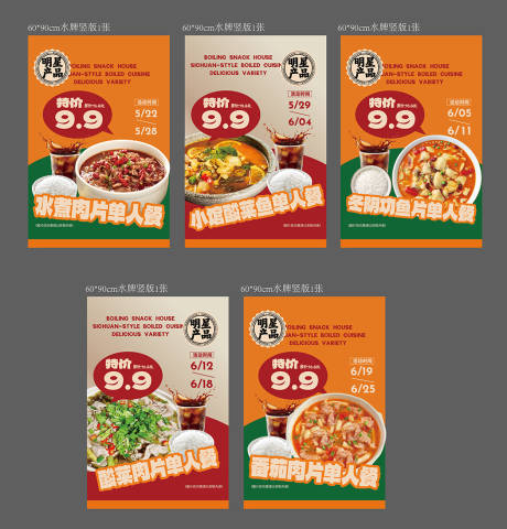 源文件下载【享设计】搜索编号：12100033938684235【菜品海报】