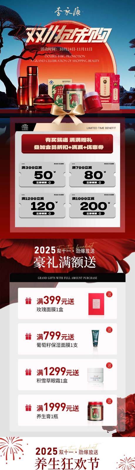 源文件下载【享设计】搜索编号：89050033883527965【双十一活动详情】