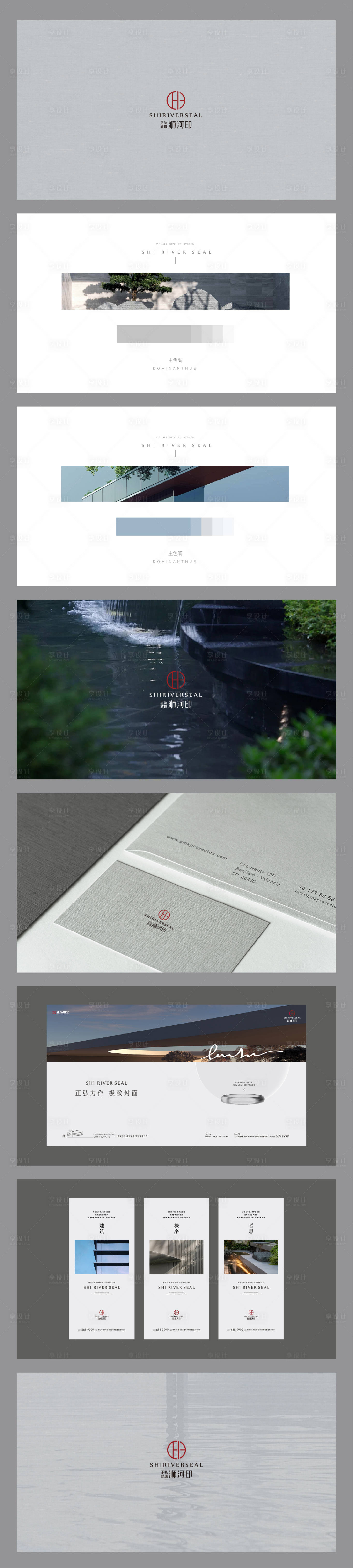 源文件下载【享设计】搜索编号：20870033884016707【地产VI提报  】