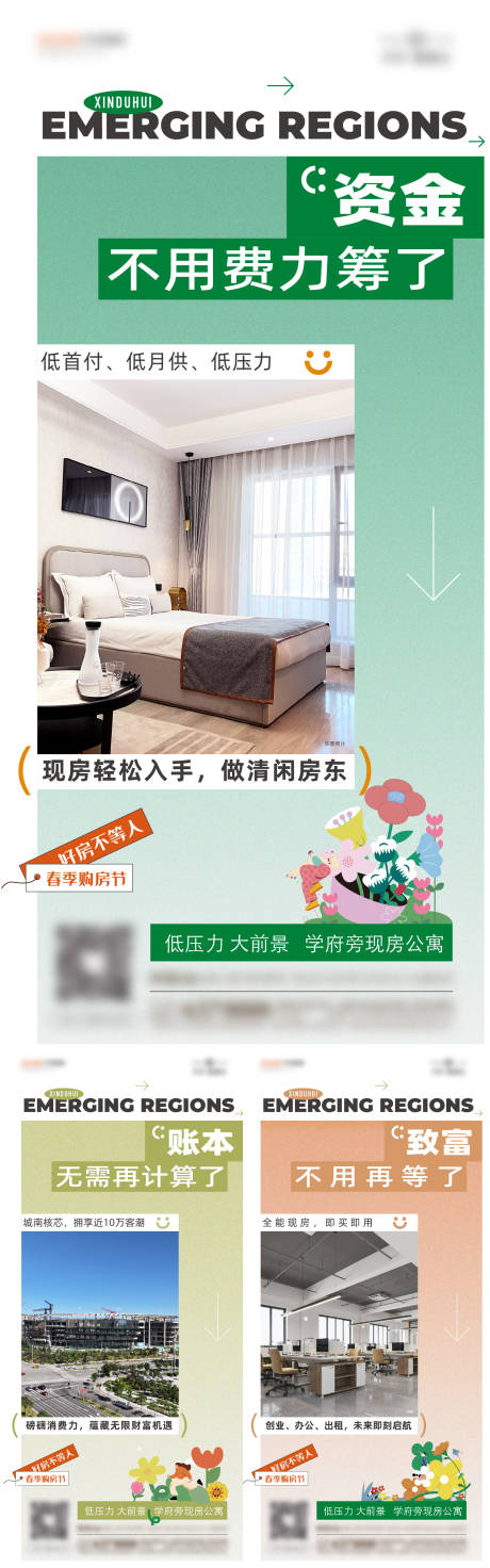 源文件下载【享设计】搜索编号：13430033877775348【价值点单图】