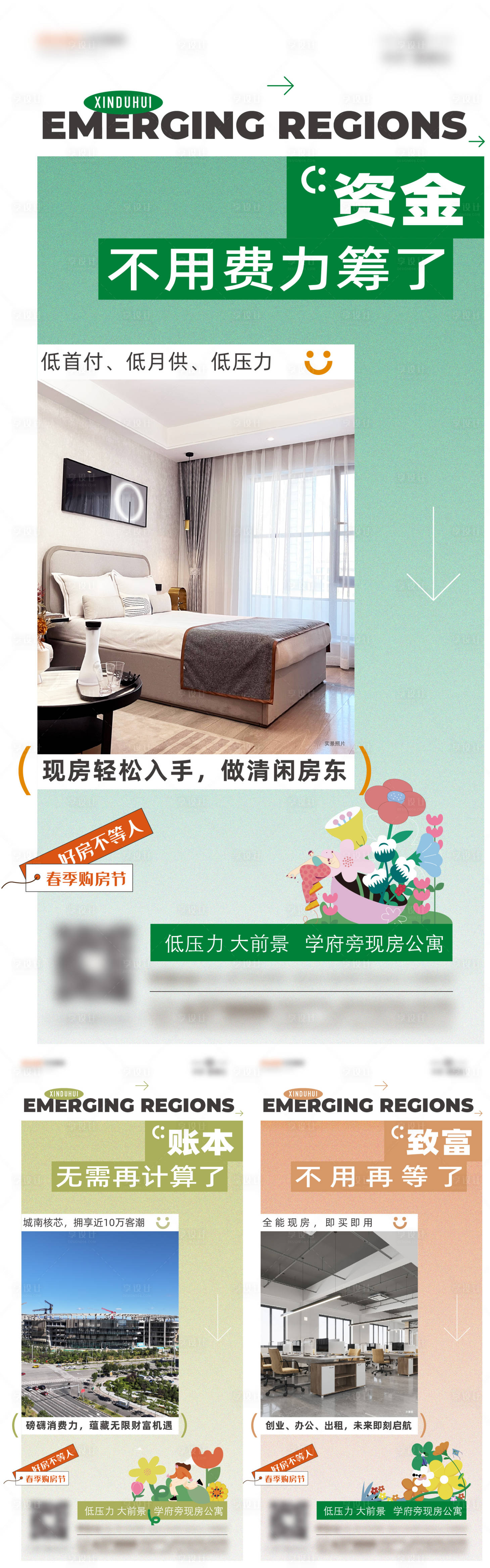 源文件下载【享设计】搜索编号：13430033877775348【价值点单图】