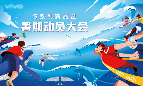 源文件下载【享设计】搜索编号：20640034258331185【海洋动员大会】