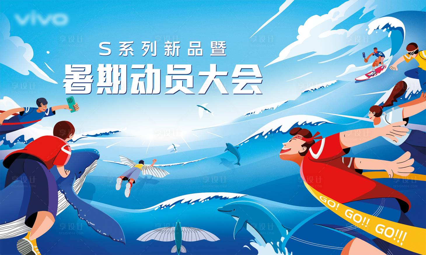 源文件下载【享设计】搜索编号：20640034258331185【海洋动员大会】