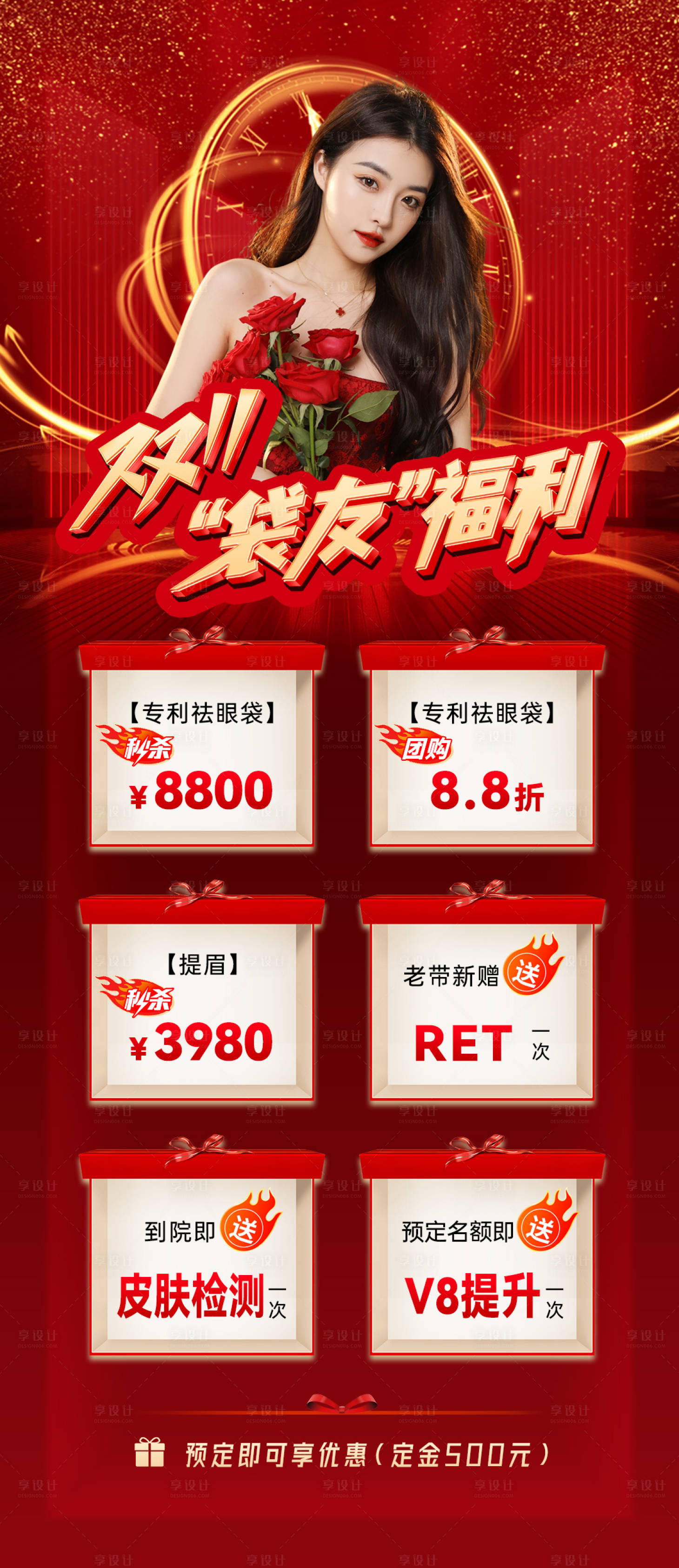 源文件下载【享设计】搜索编号：84900033920222699【双十一活动海报】