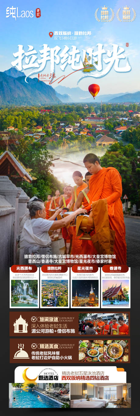 源文件下载【享设计】搜索编号：33310033953854960【拉邦慢时光】