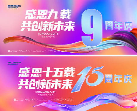 源文件下载【享设计】搜索编号：96820034067794683【周年庆活动主画面】