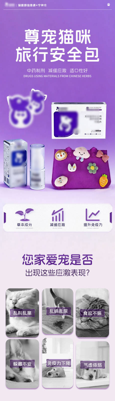 源文件下载【享设计】搜索编号：40600033841943606【宠物保健品套装电商详情页】