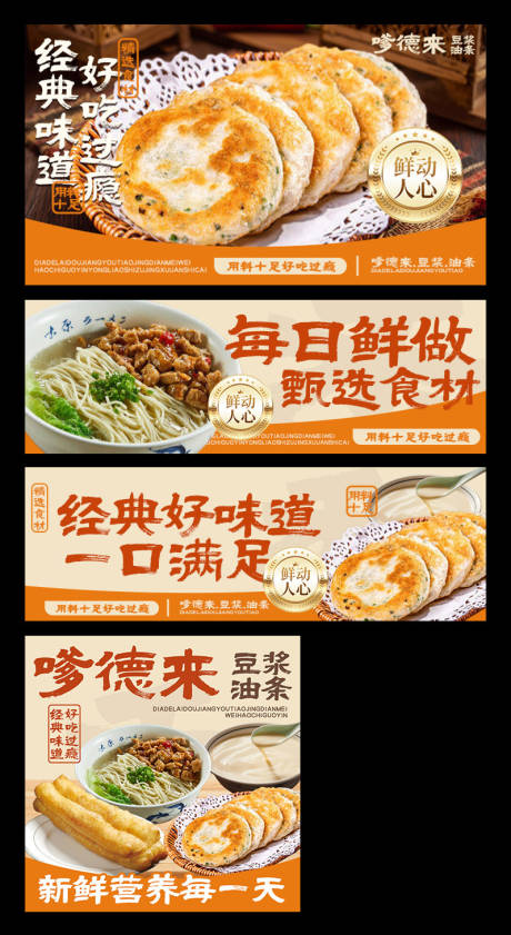 源文件下载【享设计】搜索编号：13240034233141735【早餐三件套】