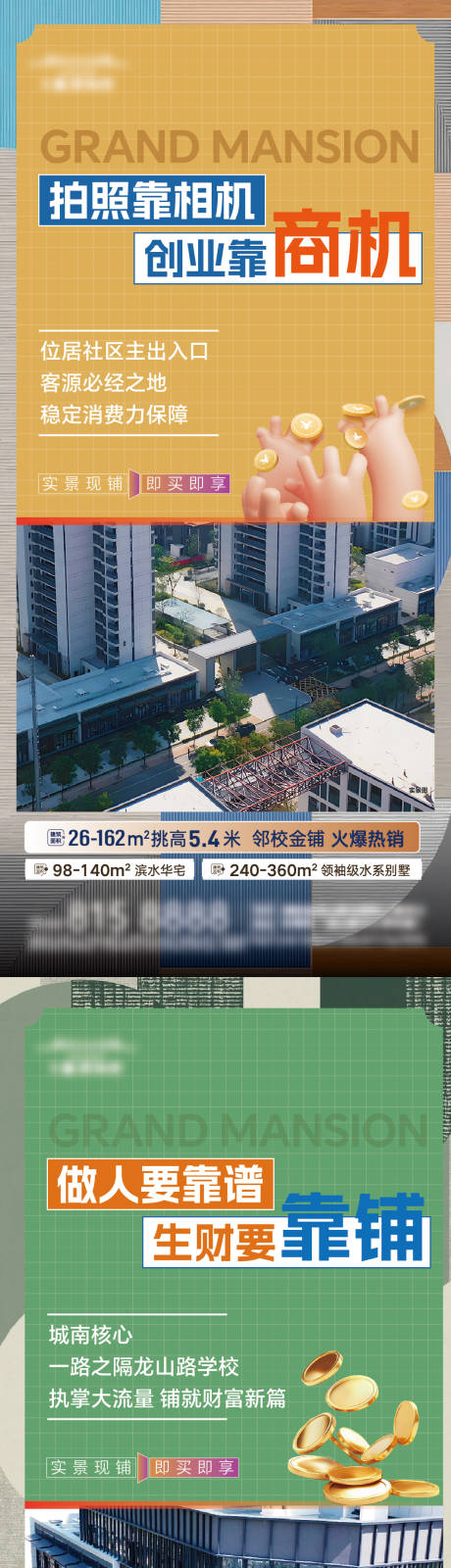 源文件下载【享设计】搜索编号：56830034169046786【商业单图海报】