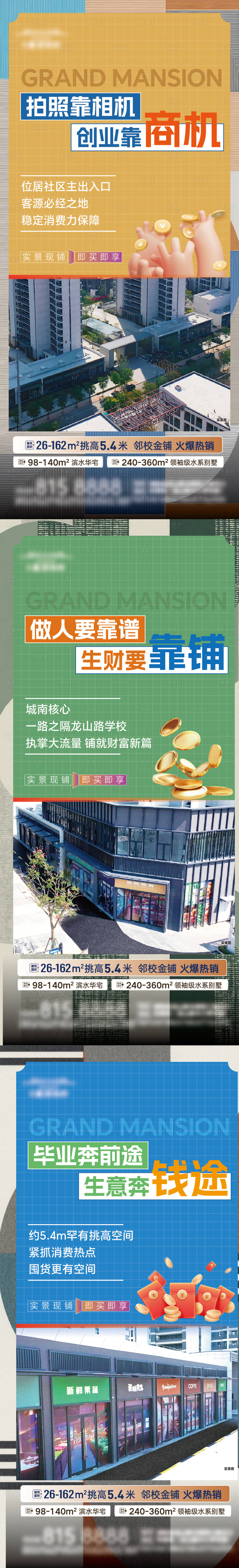 源文件下载【享设计】搜索编号：56830034169046786【商业单图海报】