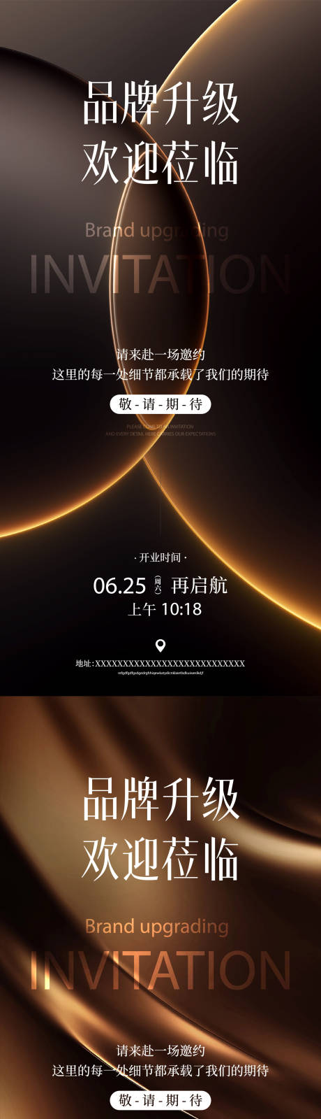 源文件下载【享设计】搜索编号：77630034160448785【医美邀请函海报】