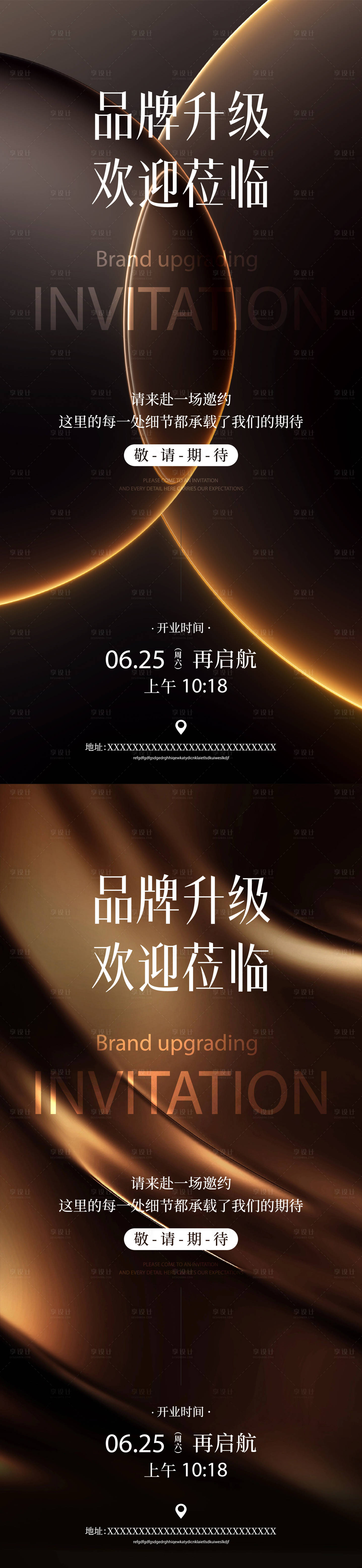 源文件下载【享设计】搜索编号：77630034160448785【医美邀请函海报】