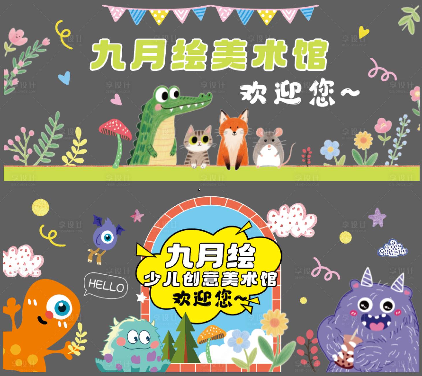 源文件下载【享设计】搜索编号：62050033861368321【毛绒怪兽卡通儿童手绘动物妖怪可爱玻璃】