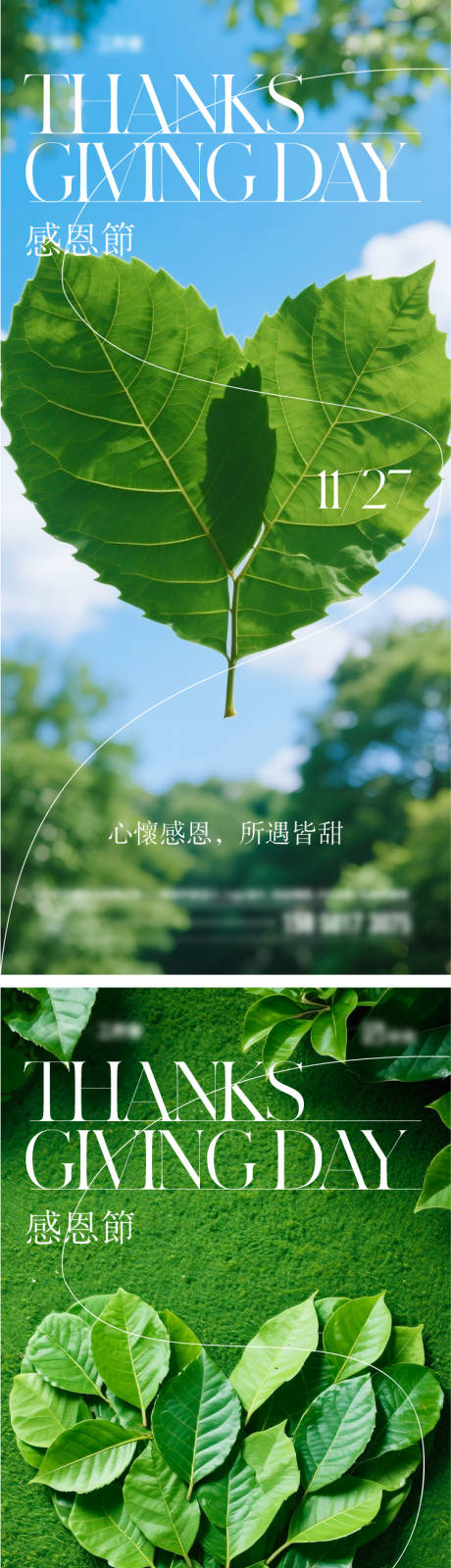 源文件下载【享设计】搜索编号：84260034195905083【感恩节海报】