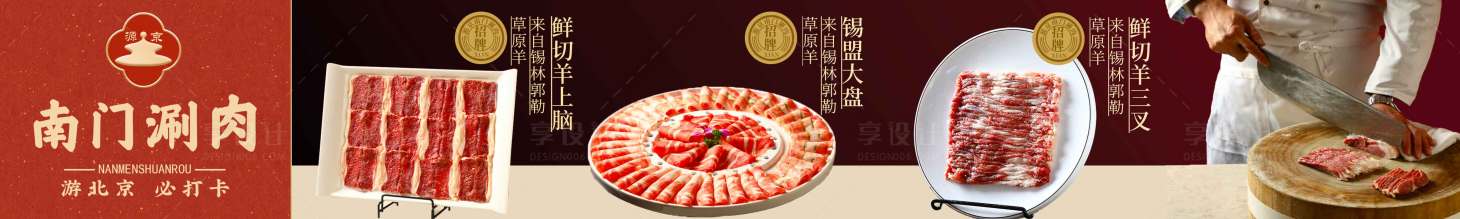 源文件下载【享设计】搜索编号：64000033931087551【商户通五图】