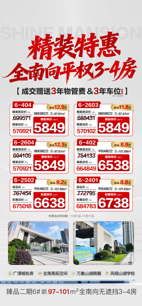 源文件下载【享设计】搜索编号：80410033832748242【精装特惠】