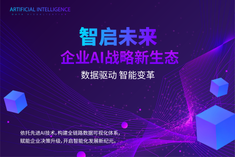 源文件下载【享设计】搜索编号：53570033889589525【企业背景板】