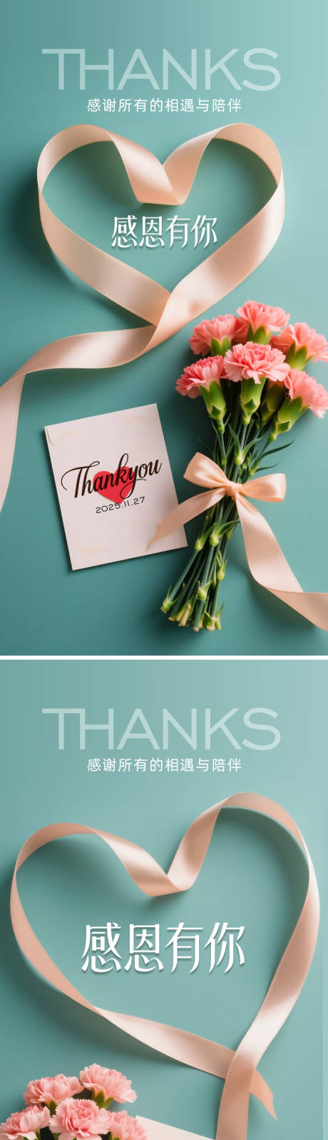 源文件下载【享设计】搜索编号：18350034062541317【感恩节海报】