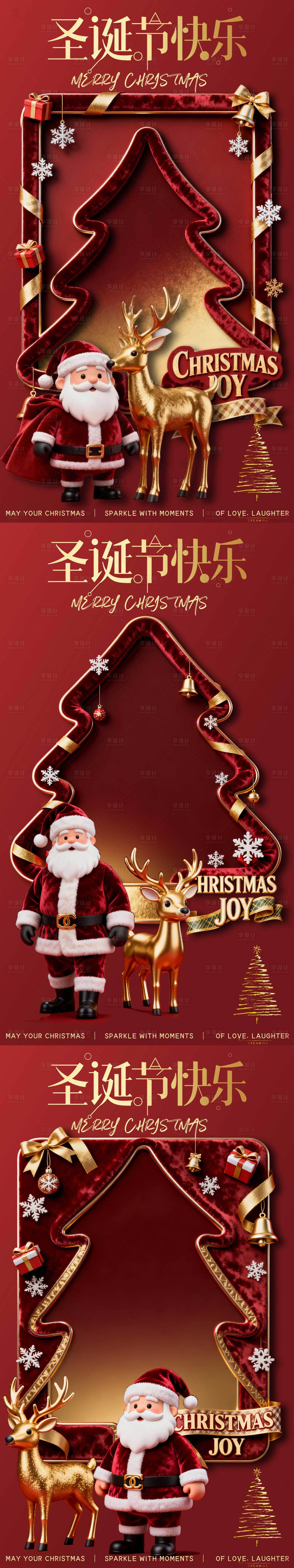 源文件下载【享设计】搜索编号：81800034137549375【圣诞节海报】