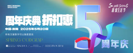 源文件下载【享设计】搜索编号：70860034101948855【周年庆背景板】