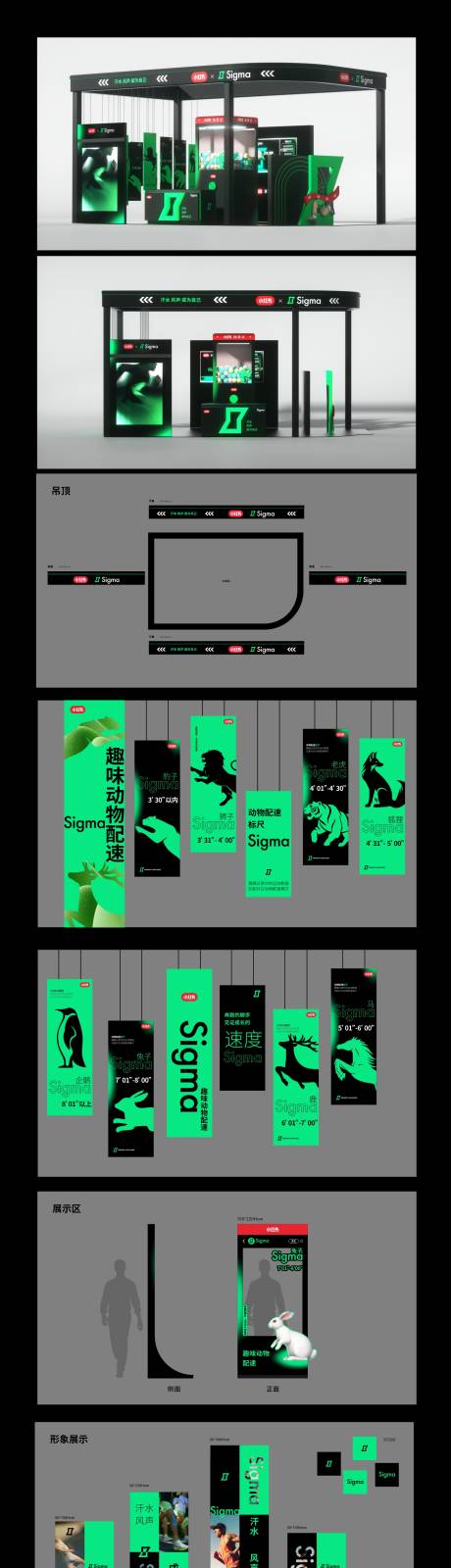 源文件下載【享設(shè)計】搜索編號：15920034062745600【小紅書馬拉松運(yùn)動app展廳設(shè)計】