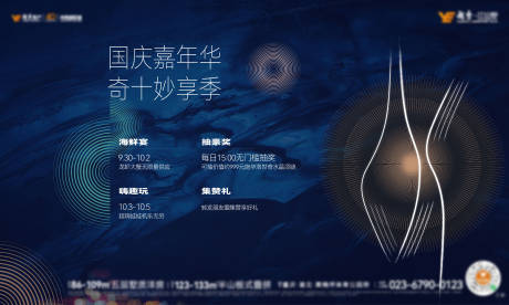 源文件下载【享设计】搜索编号：47440034219683524【地产洋房活动主画面】