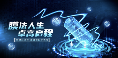 源文件下载【享设计】搜索编号：64830034075139316【电池主视觉】