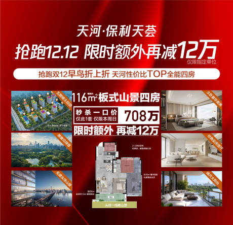 源文件下载【享设计】搜索编号：78660034226134101【抢跑双12限时额外再减12万户型配套】