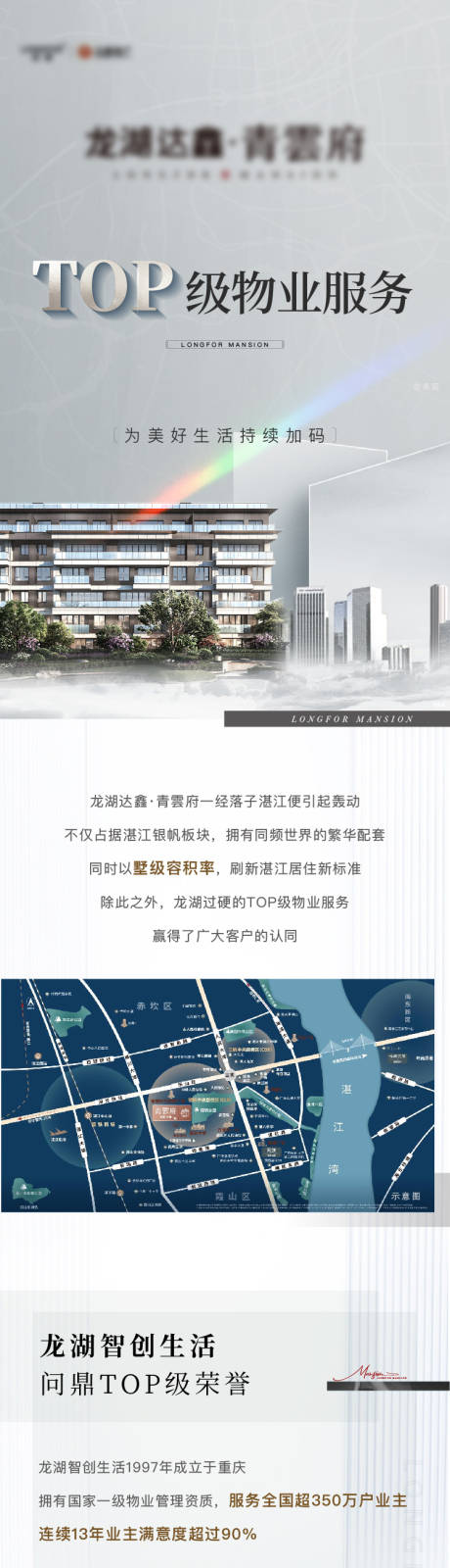 源文件下載【享設(shè)計(jì)】搜索編號(hào)：42640033822703735【長(zhǎng)圖】