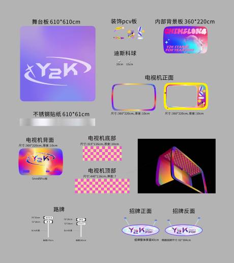 源文件下載【享設計】搜索編號：94400033964384831【多巴胺電視機美陳】