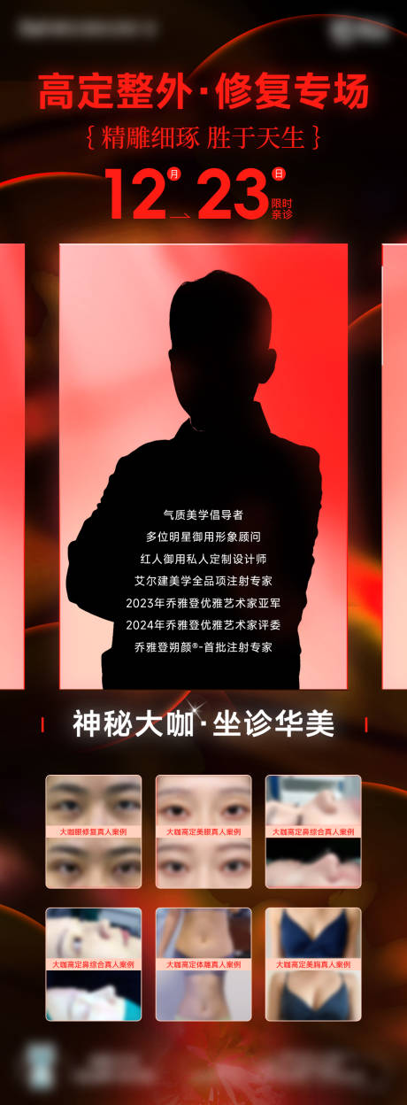 源文件下载【享设计】搜索编号：12290034206952824【神秘大咖坐诊】