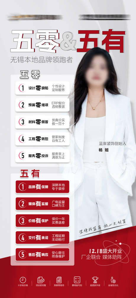 源文件下载【享设计】搜索编号：14100034158533665【装修海报】