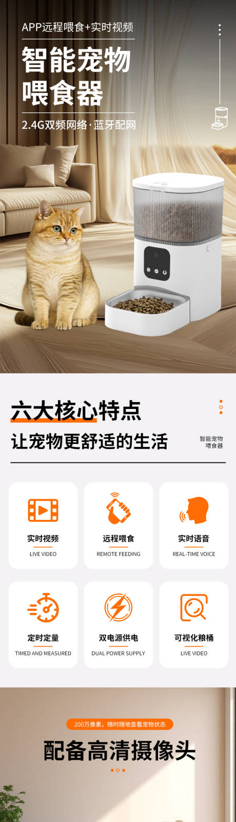 源文件下载【享设计】搜索编号：91080034099069399【宠物用品详情页】