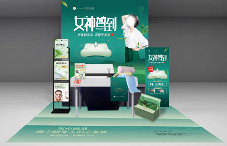 源文件下载【享设计】搜索编号：30590034143303931【38节枕芯美陈】