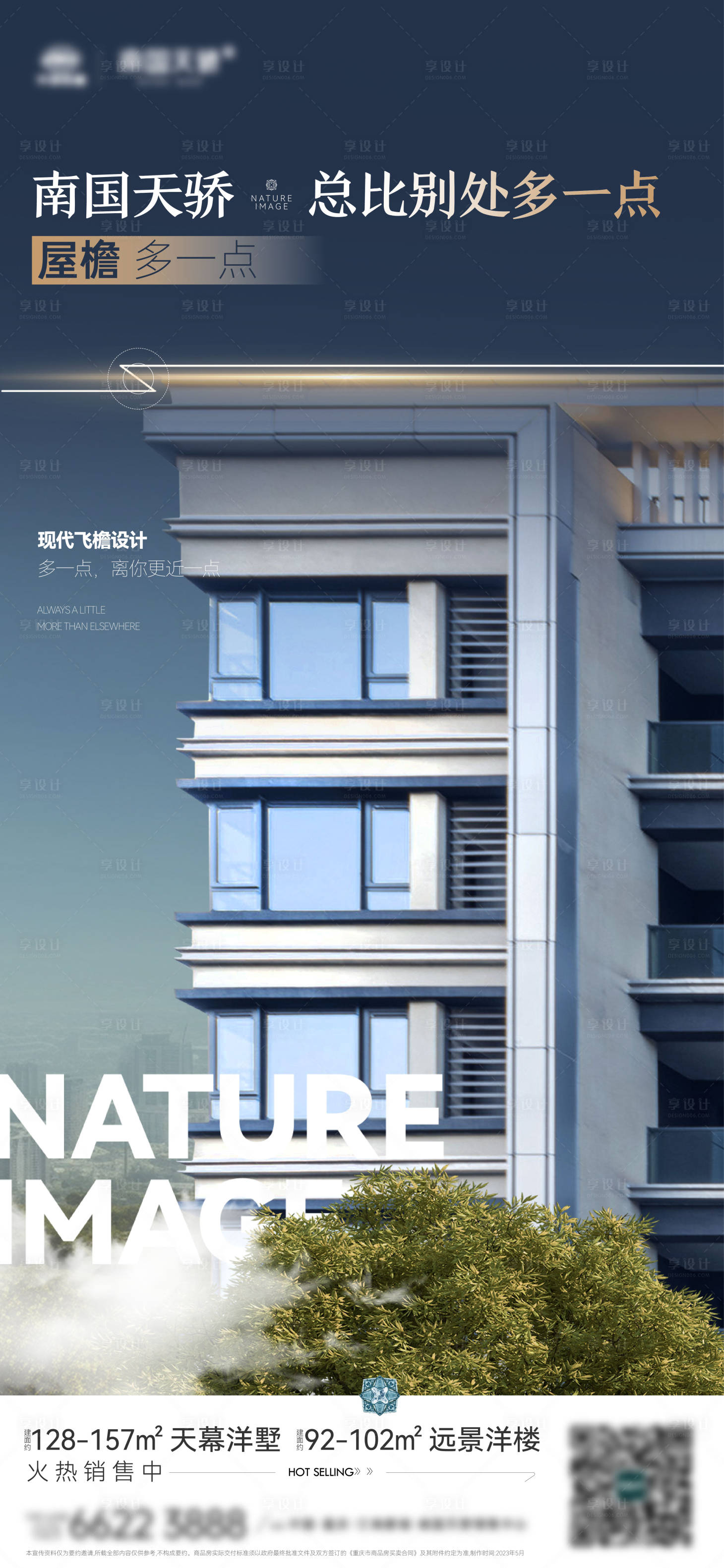 源文件下载【享设计】搜索编号：87790034030063333【洋房价值稿】