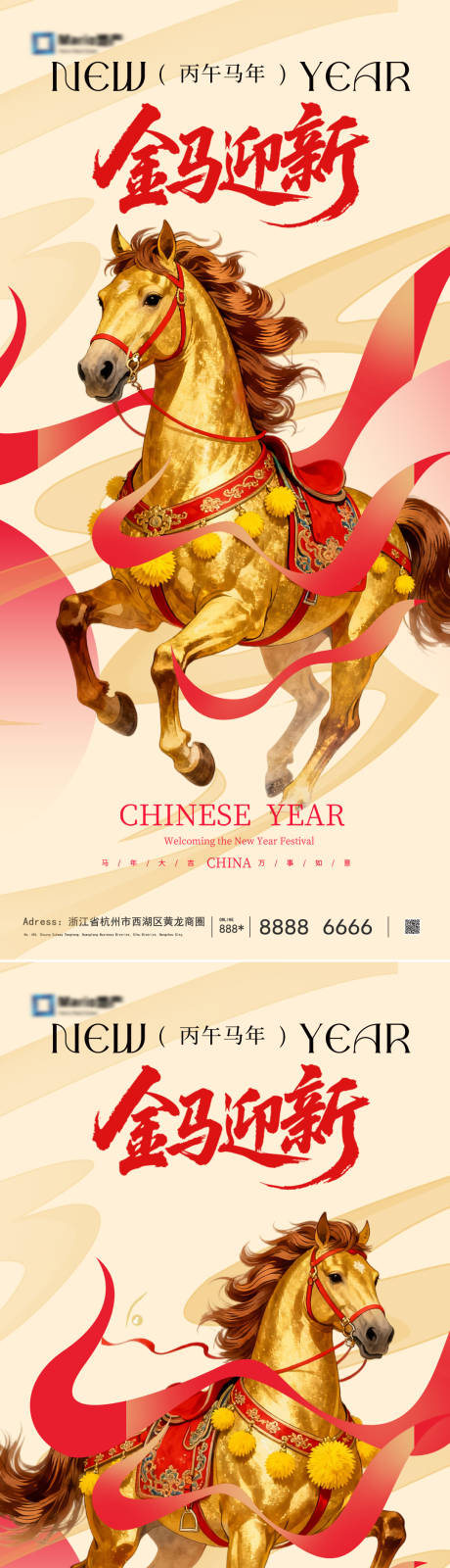 源文件下载【享设计】搜索编号：18000034219006342【2026马年元旦海报】