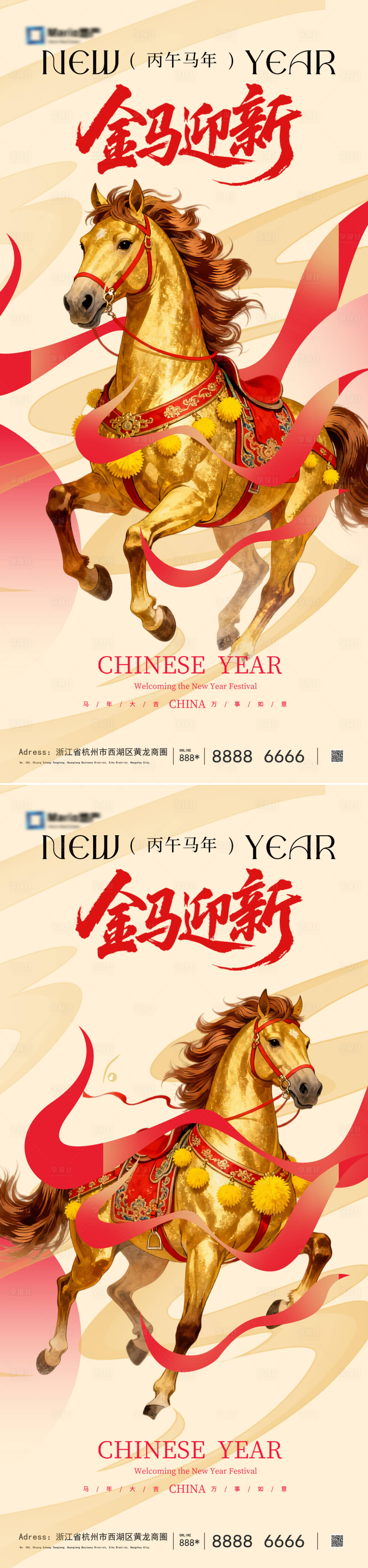 源文件下载【享设计】搜索编号：18000034219006342【2026马年元旦海报】